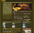 SHINBI拡大鏡サイト